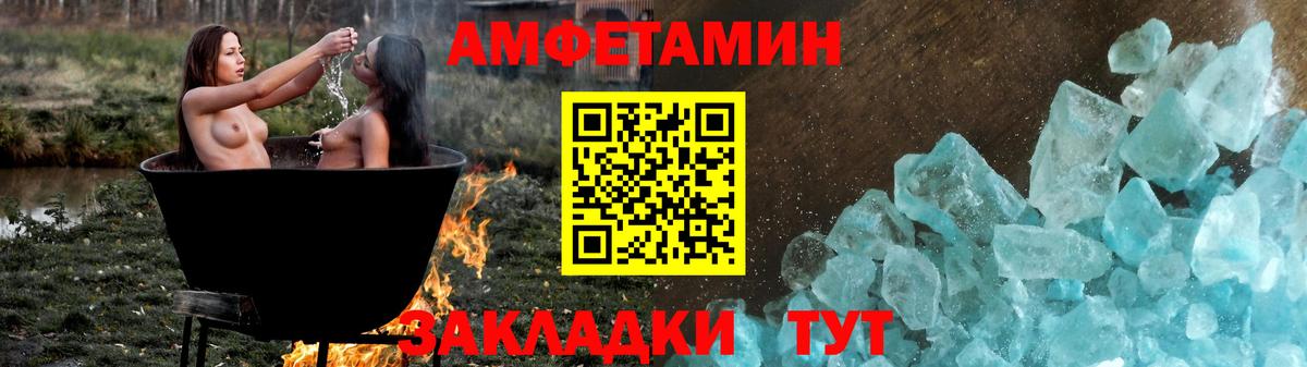 Амфетамин 98% Горно-Алтайск