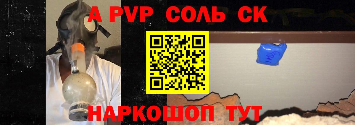 A-PVP СК КРИС  Alfa_PVP  Вход с VPN  Alpha PVP мука  Горно-Алтайск  A PVP Crystall 