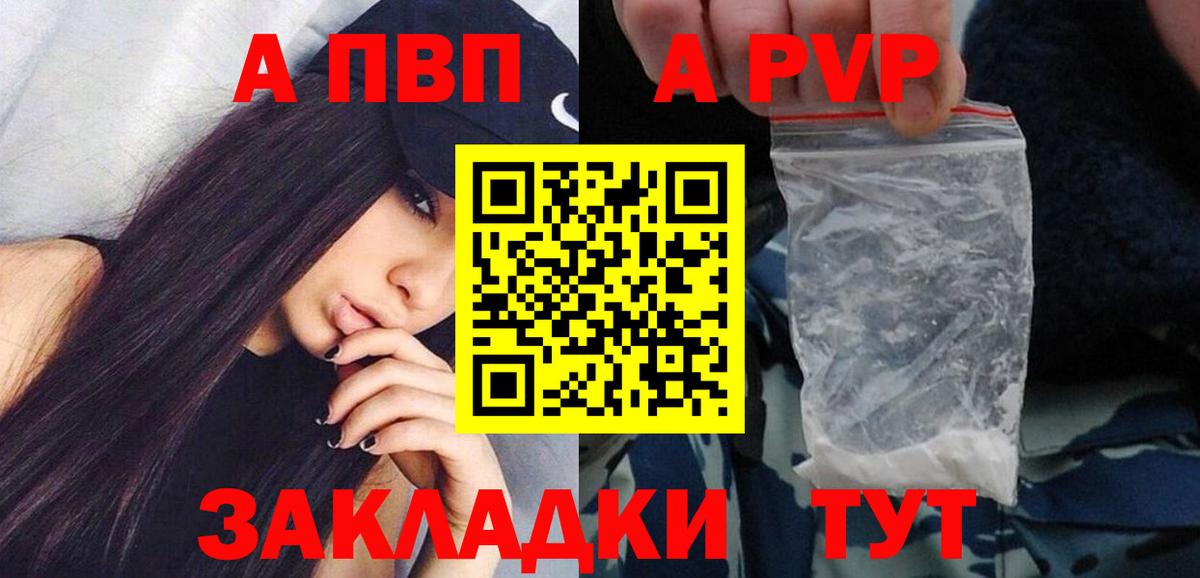 APVP крисы CK Горно-Алтайск