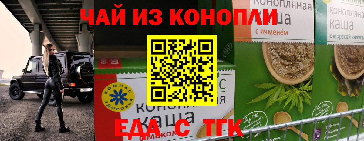 Печенье с ТГК марихуана  Вход с VPN  Горно-Алтайск 