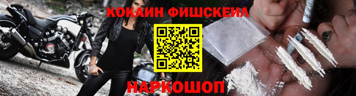 COCAIN 99% Горно-Алтайск