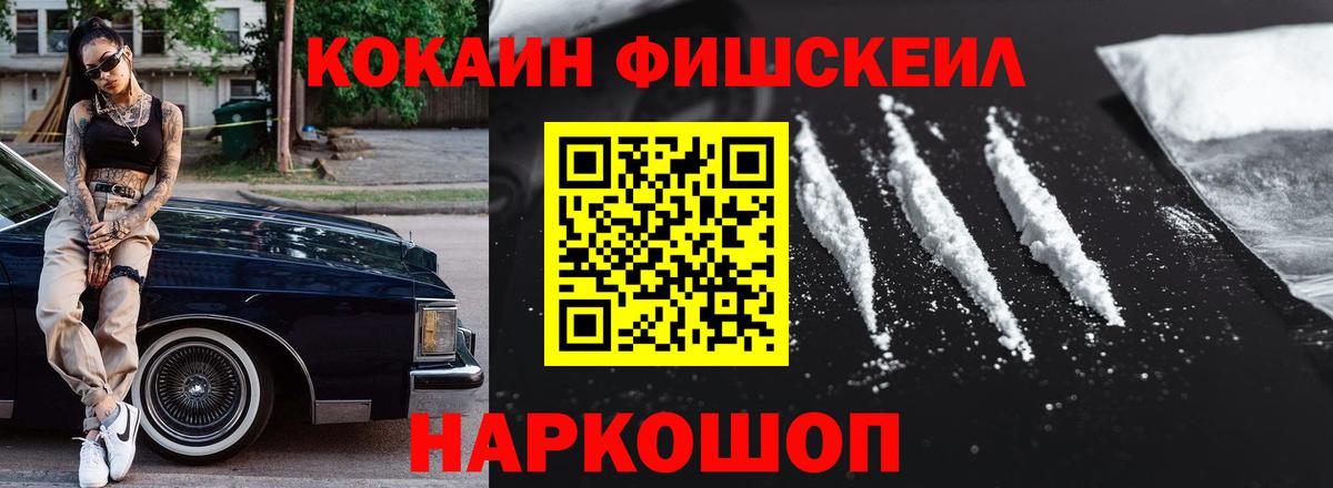 Cocaine Боливия  Вход с VPN  Горно-Алтайск 