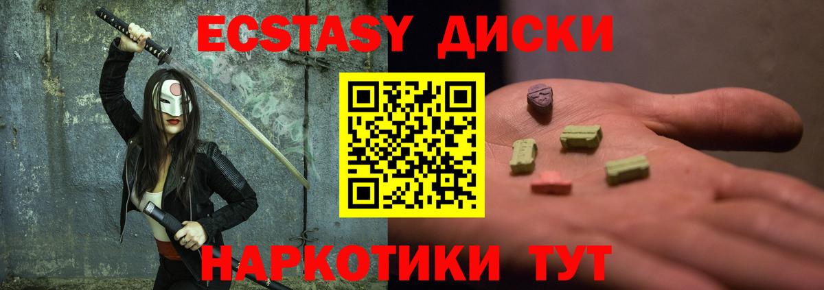 ЭКСТАЗИ 300 mg  hydra вход  Горно-Алтайск  Вход с VPN  Ecstasy VHQ 