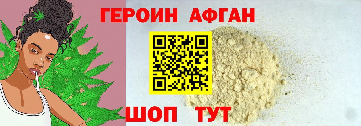 ГЕРОИН Heroin  Вход с VPN  Горно-Алтайск 