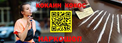 кокаин перу Балаково