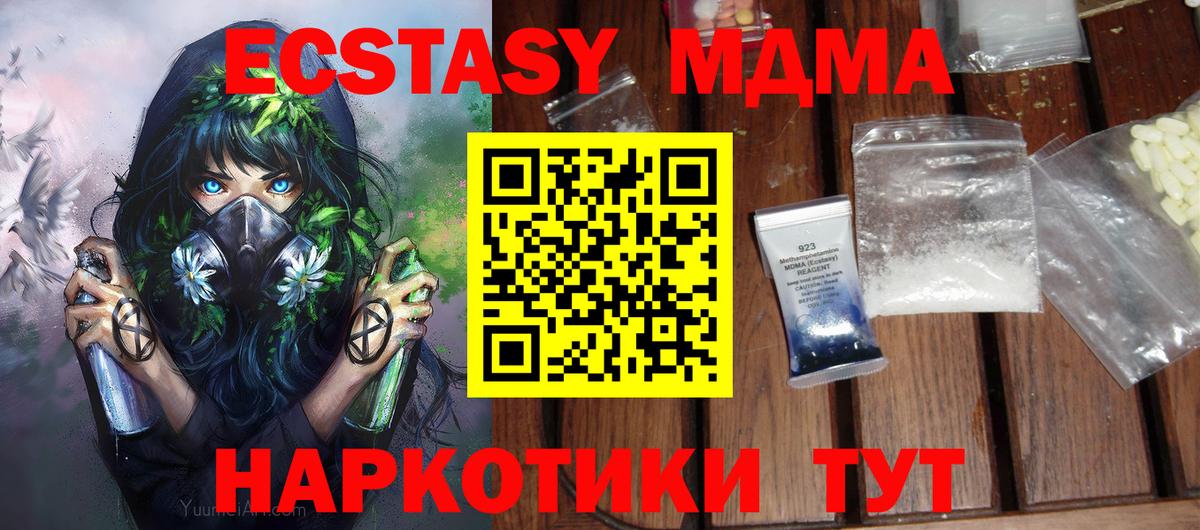МДМА VHQ Горно-Алтайск