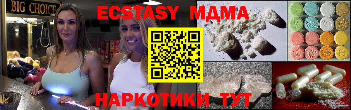 MDMA  MDMA VHQ  Горно-Алтайск  Вход с VPN  МДМА VHQ 