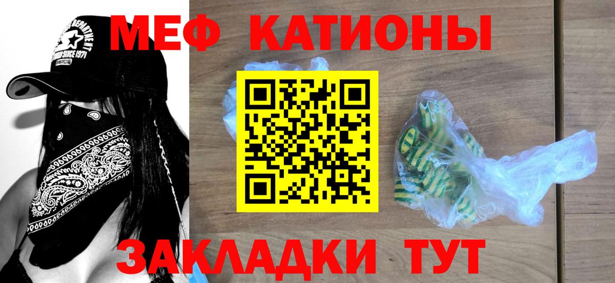 МЕФ  Горно-Алтайск
