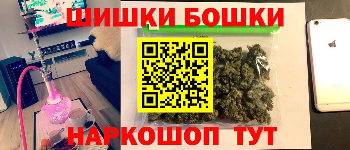 Конопля индика  Каннабис VHQ  Горно-Алтайск  Вход с VPN  Конопля Bruce Banner 